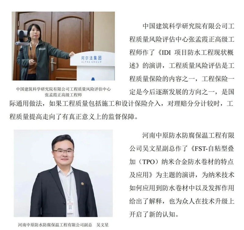 河南中原防水防腐保溫工程有限公司,河南防水,建筑防水,中原防水哪家好
