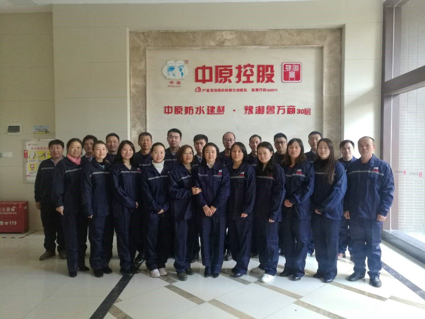 河南中原防水防腐保温工程有限公司,河南防水,建筑防水,中原防水哪家好