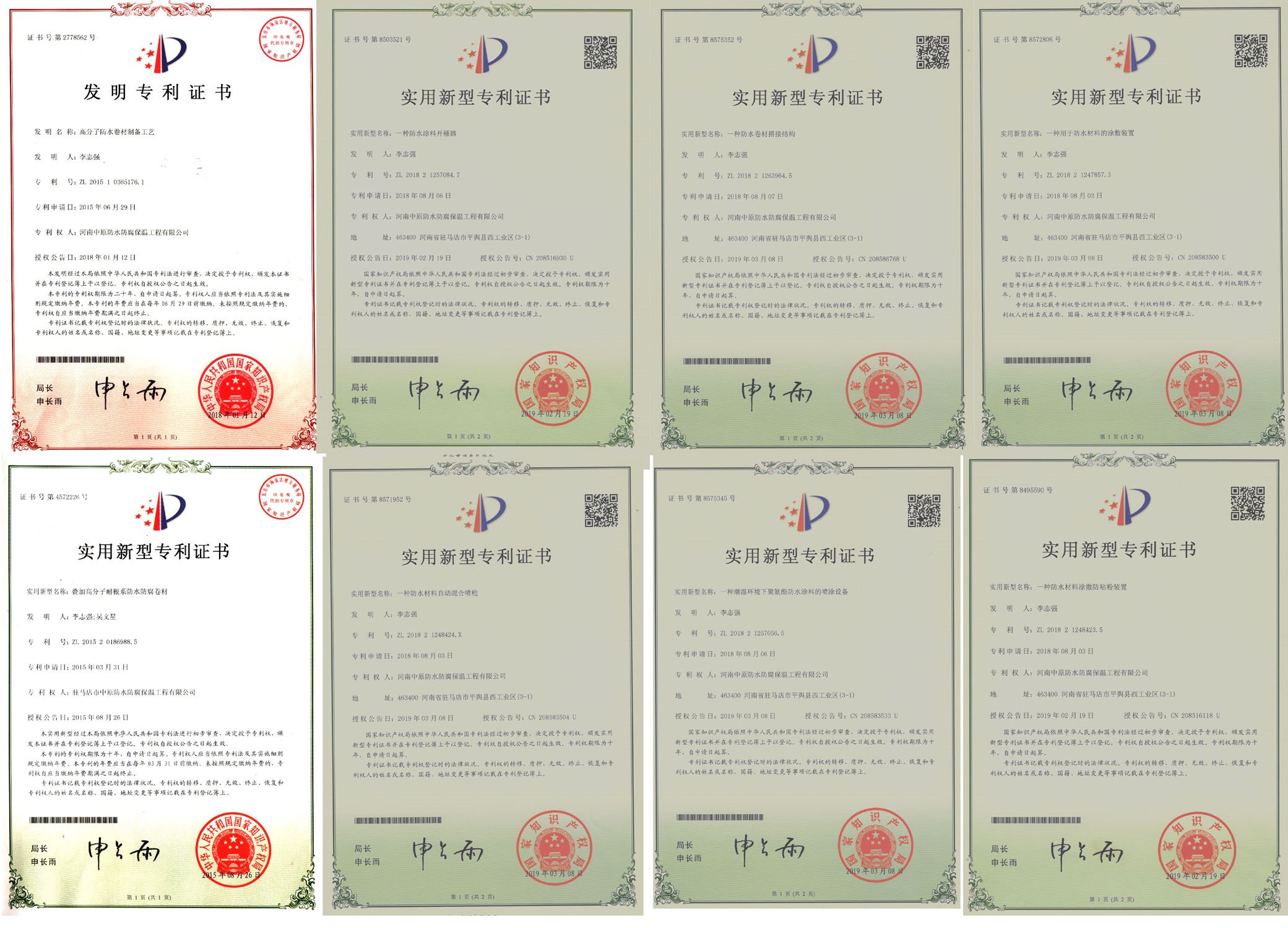 河南中原防水防腐保温工程有限公司,河南防水,建筑防水,中原防水哪家好