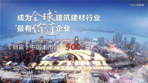 河南中原防水防腐保温工程有限公司,河南防水,建筑防水,中原防水哪家好