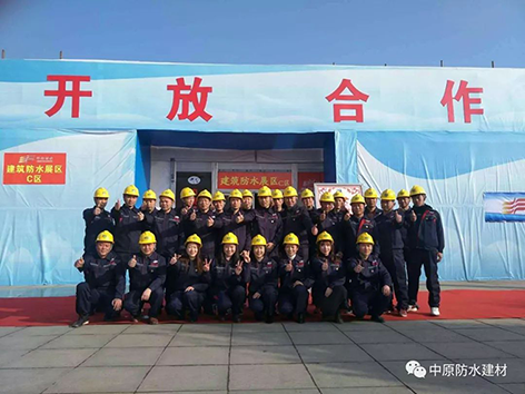 河南中原防水防腐保温工程有限公司,河南防水,建筑防水,中原防水哪家好