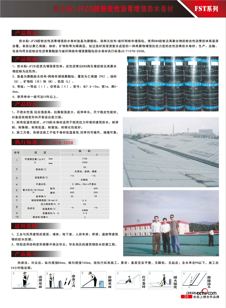 河南中原防水防腐保温工程有限公司,河南防水,建筑防水,中原防水哪家好