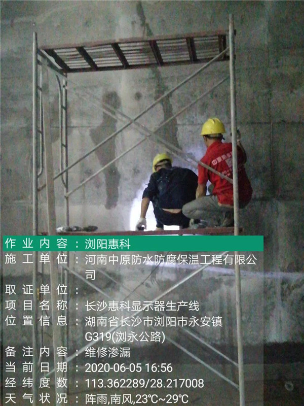 河南中原防水防腐保温工程有限公司,河南防水,建筑防水,中原防水哪家好