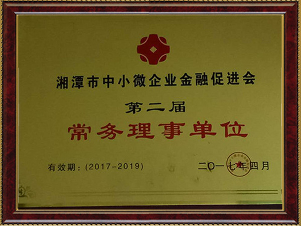 常务理事单位