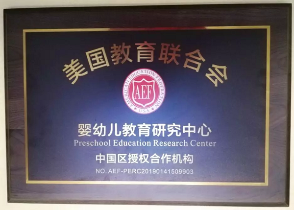 美国教育联合会