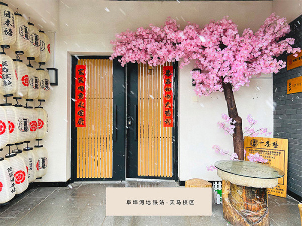 天马校区：正门