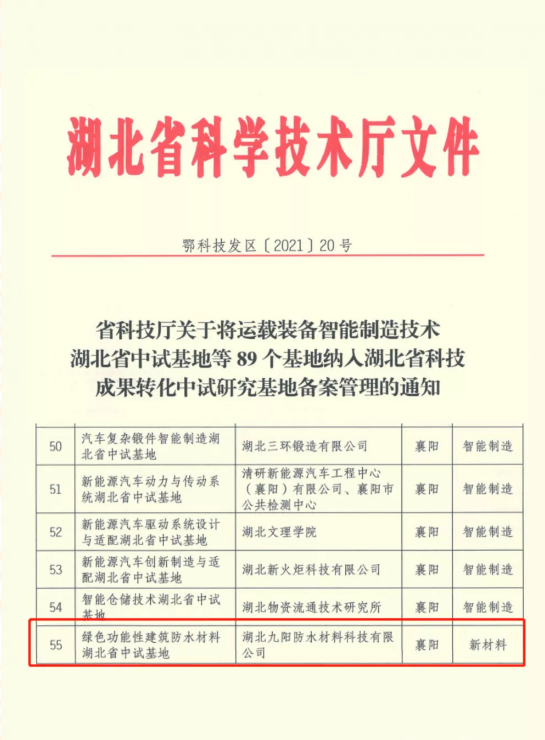 邵陽市聯(lián)發(fā)建筑材料有限公司,邵陽防水施工,邵陽家裝防水,邵陽防水品牌