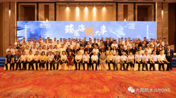 臻藍(lán)?！こ却笫聕九陽防水“臻橙堡”全筑高分子新品發(fā)布會(huì)暨合作伙伴感恩答謝會(huì)圓滿舉辦