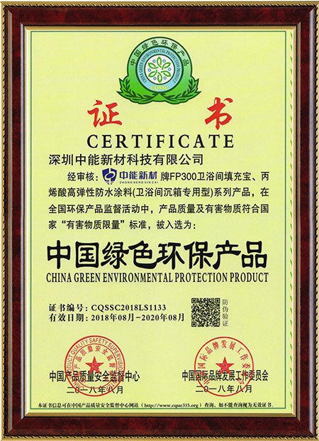 湖南中能新材料科技有限公司,湖南建筑材料研发,填充材料,防水材料生产