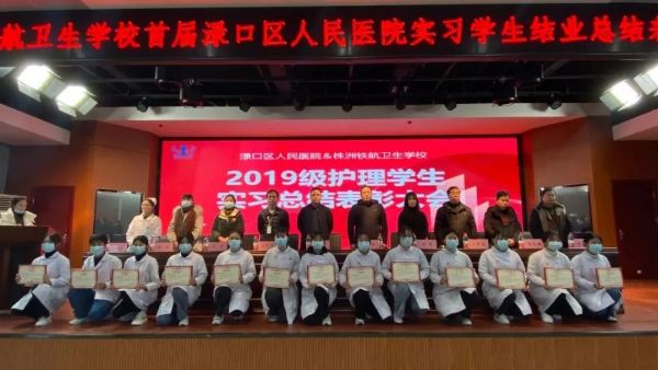 笃行致远，筑梦起航 ——我校2019级护理学生实习总结表彰大会圆满成功