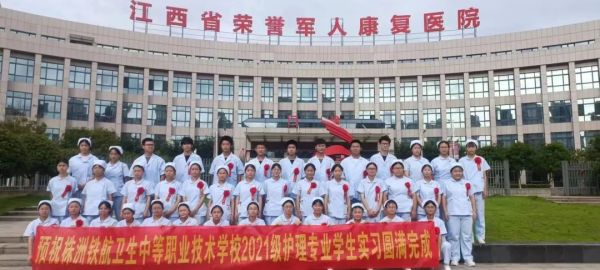 【快讯】我校60名护理专业学子前往江西省荣军优抚医院进行临床实习