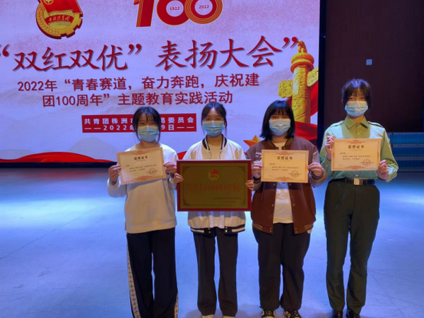 青春赛道，奋力奔跑——我校参加市教育团委举办的2022年“双红双优”表扬大会