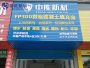 合作客户