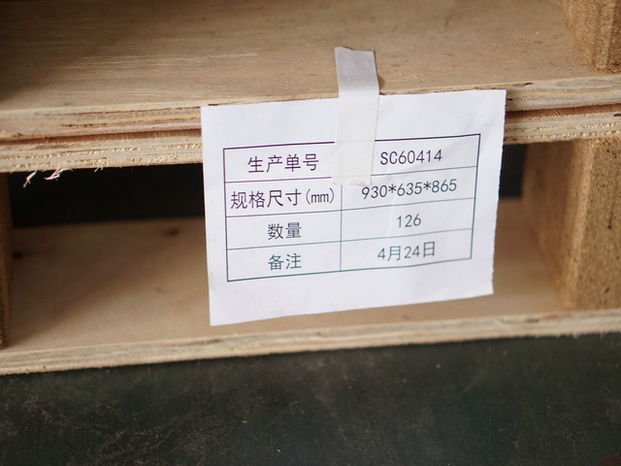 木托盘