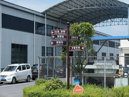 厂房展示