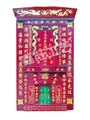 神龛（家先）