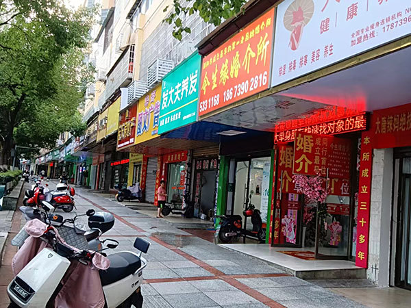 _0001_邵阳市成立了10多年的婚介所 (1)202307