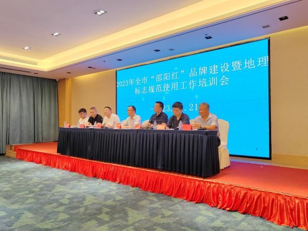加强公共品牌建设 助力特色经济发展
