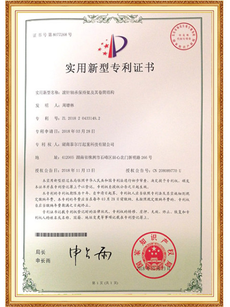 Utility Model Patent - Needle Roller Bearing Cage and Its Drum Structure