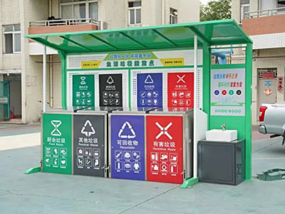 垃圾分类亭