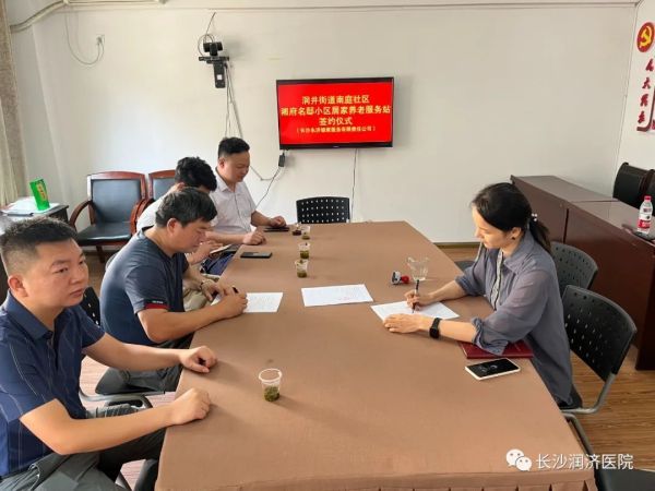 社区居家养老服务站签约，让养老在您身边。