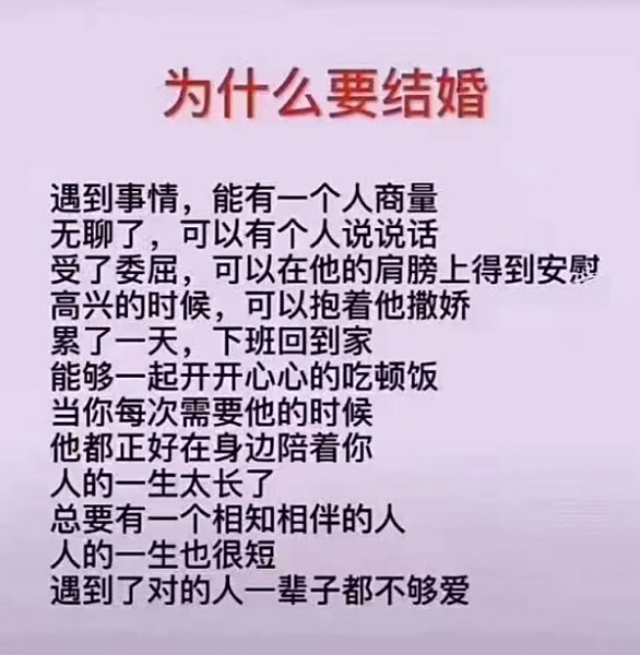 邵阳婚介所-今生缘之婚姻宝典