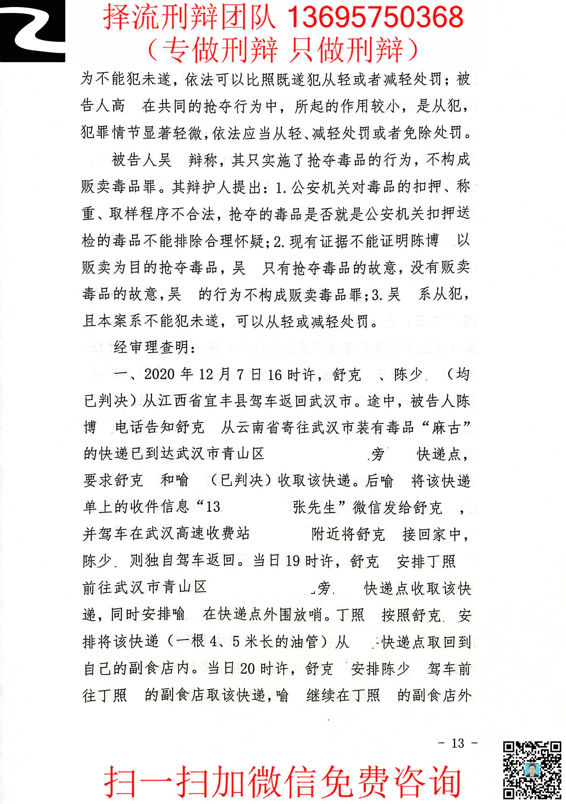 615黄某陈博某13