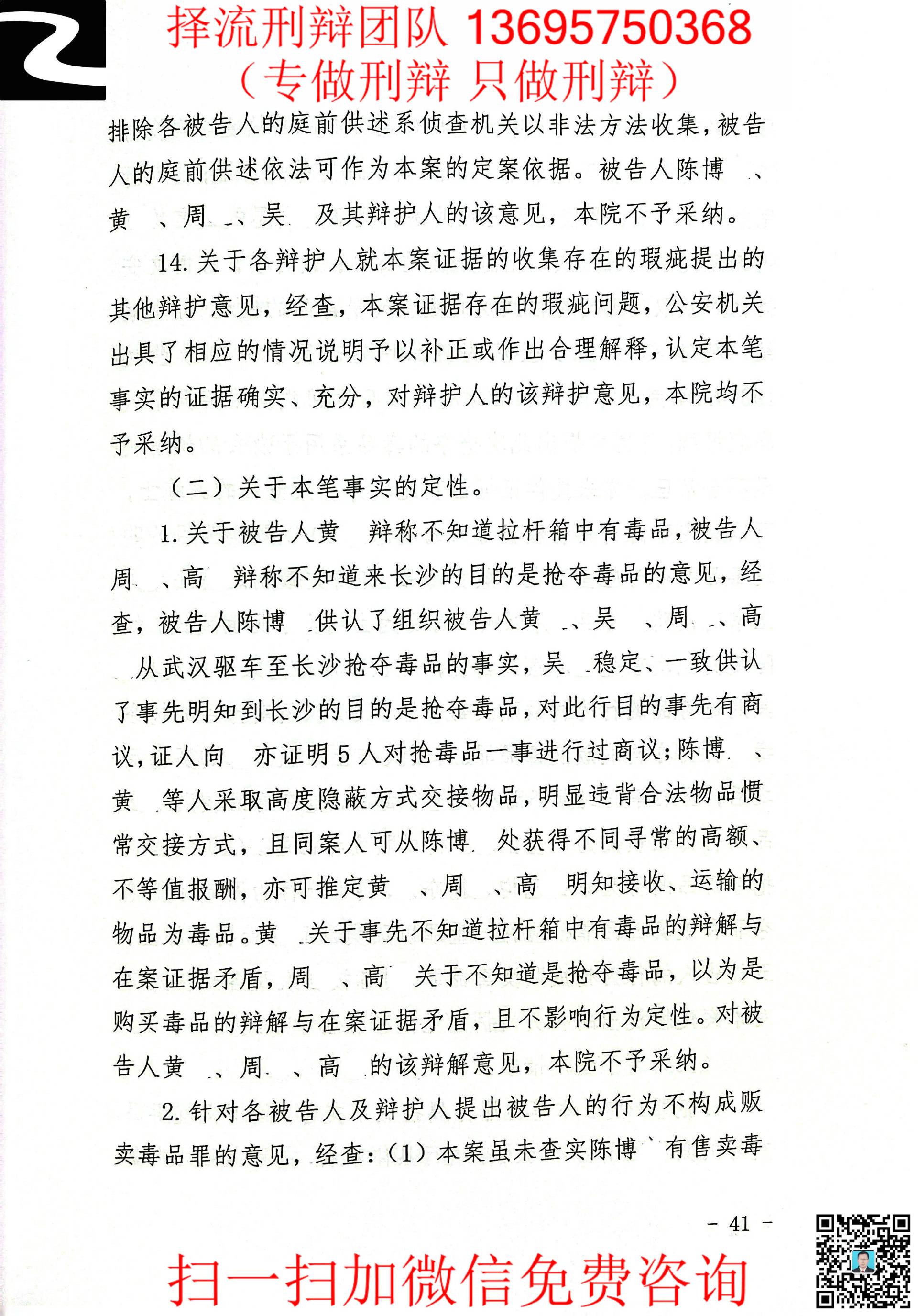 615黄某陈博某41