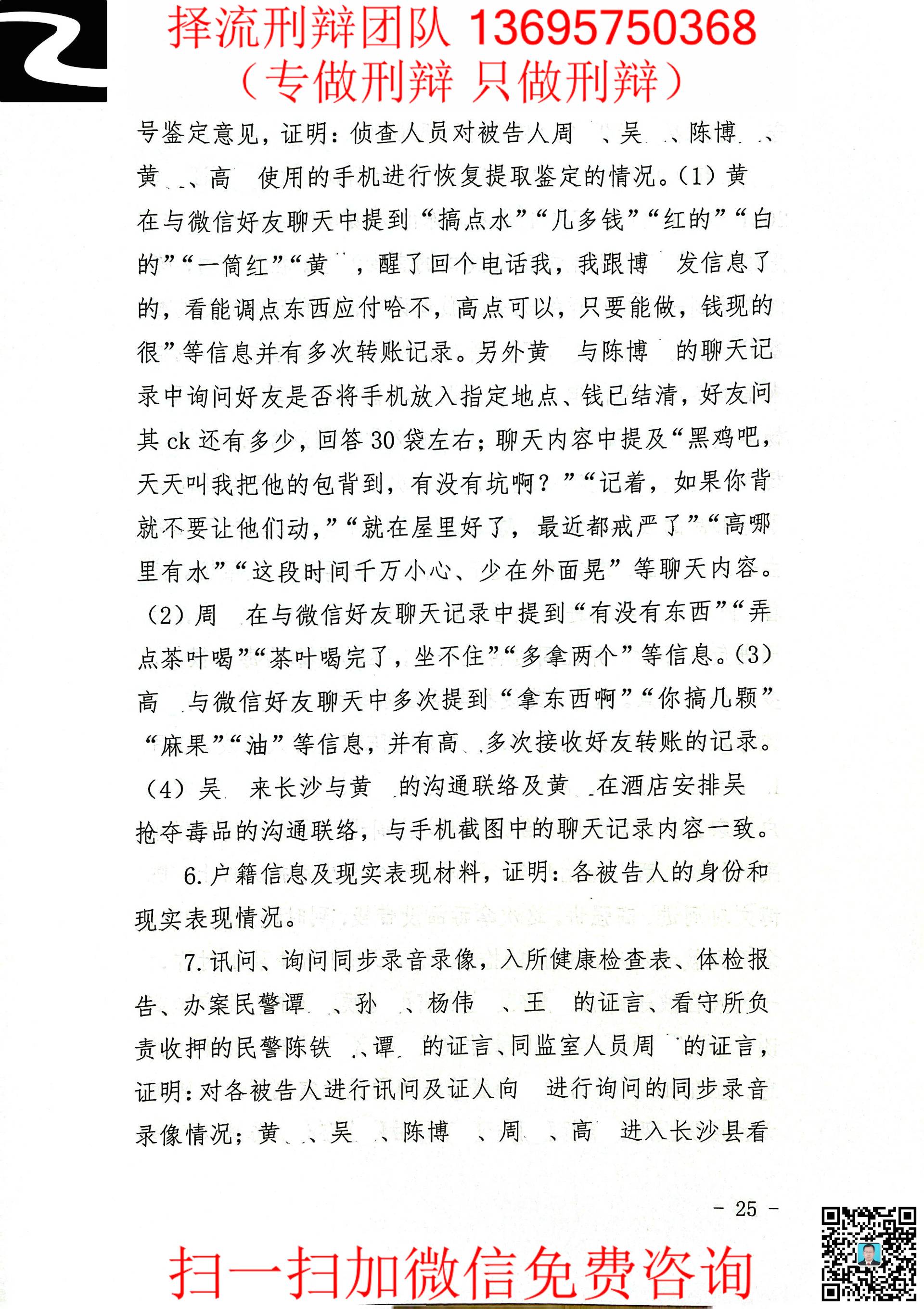 615黄某陈博某25