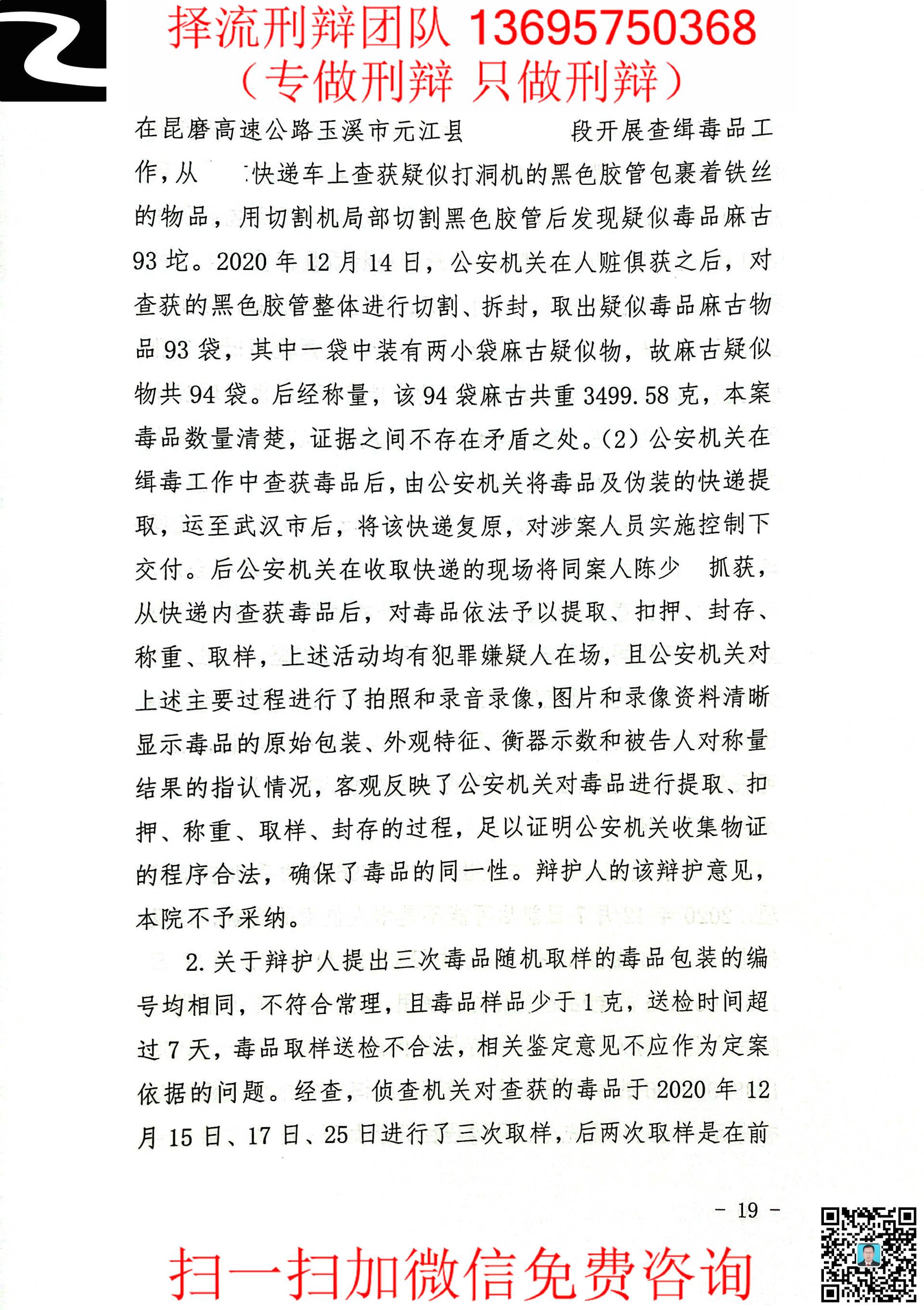 615黄某陈博某19