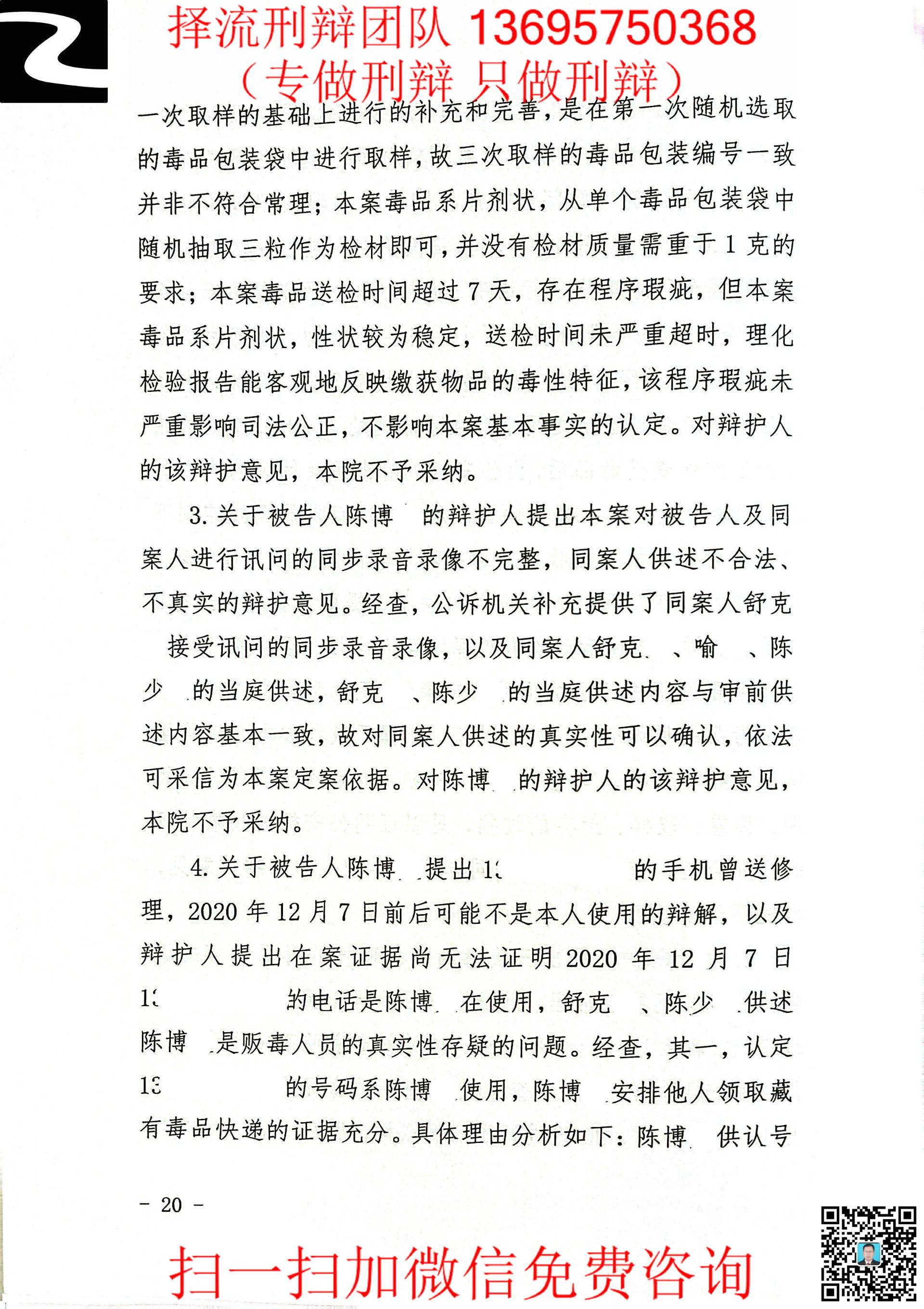 615黄某陈博某20