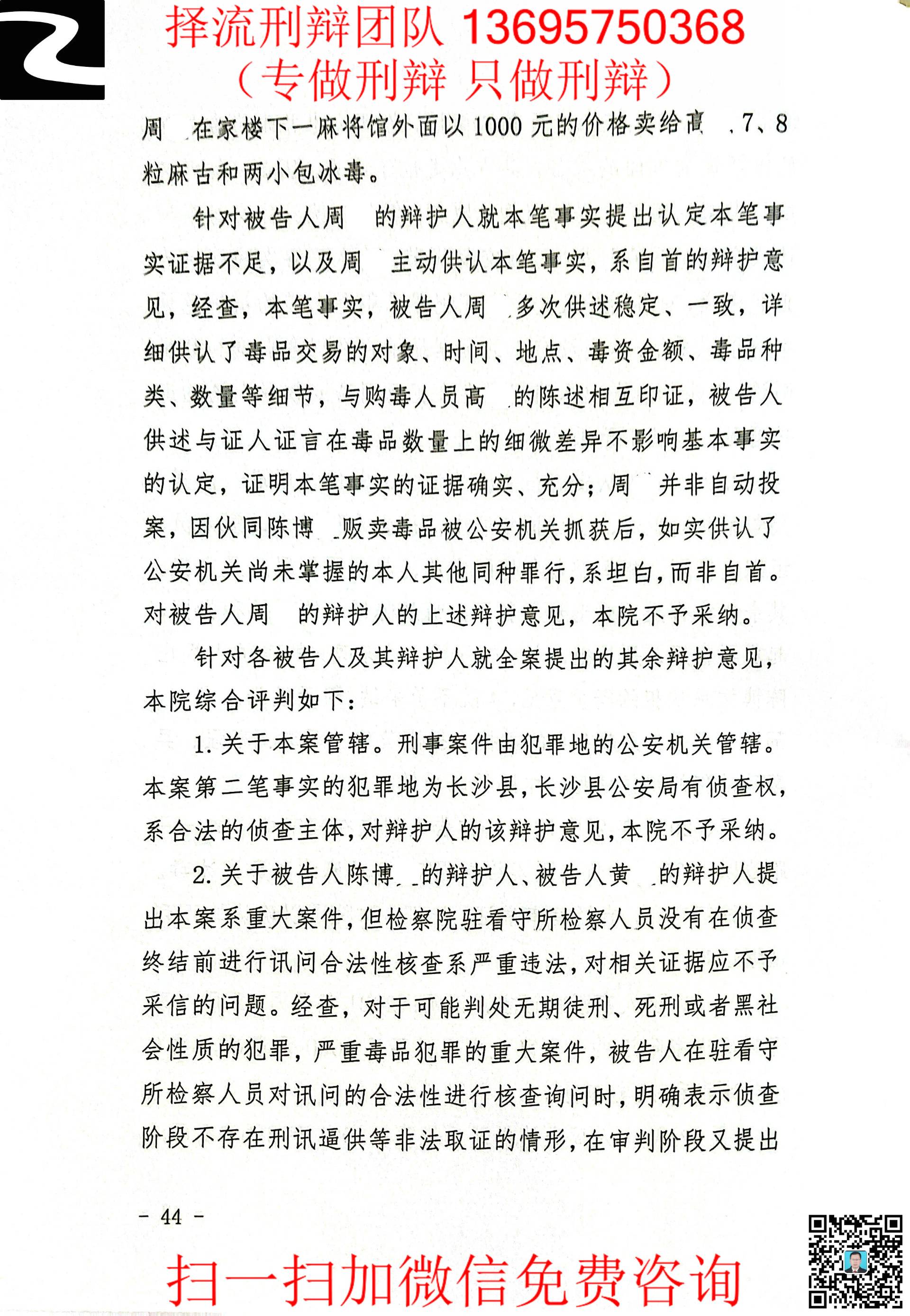 615黄某陈博某44