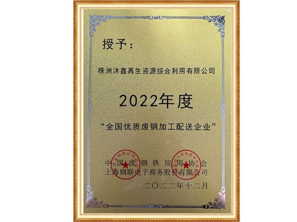荣誉证书1