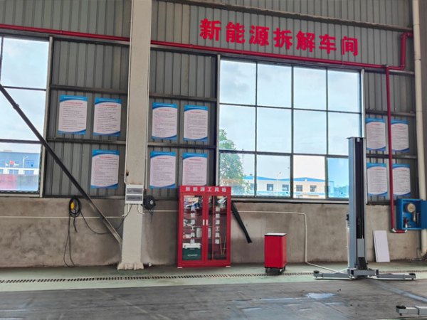 新能源拆解车间