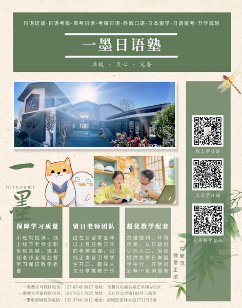 欢迎到一墨塾参加STBJ考试！