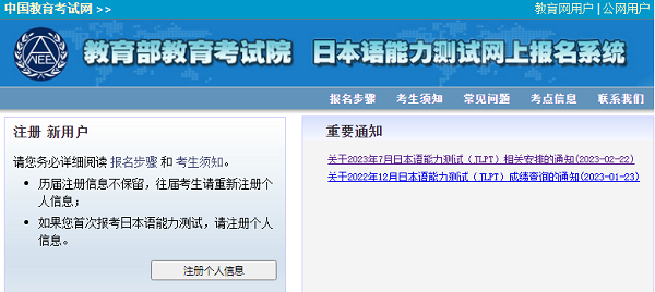必须有！！！【7月】JLPT抢位攻略