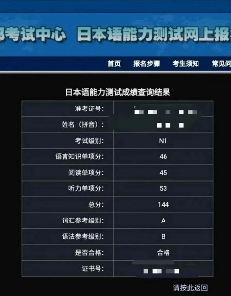 提分必看！JLPT高效复习攻略