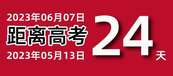 23届日语高考生倒计时！必考重点语法汇总有