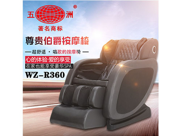 WZ-R360高配泰式按摩椅