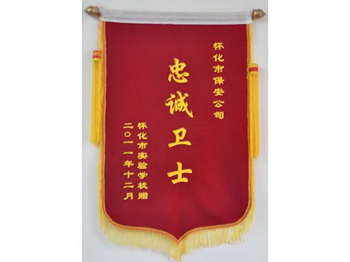 懷化市實(shí)驗(yàn)學(xué)校贈“忠誠衛(wèi)士”