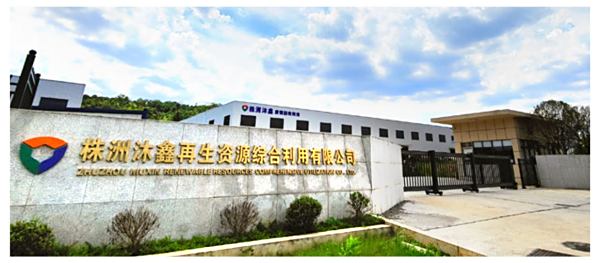 2024年危险废物污染环境防治信息公开