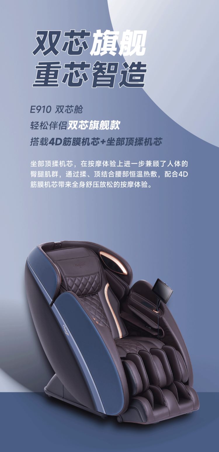 湖南龙8国际唯一网站电子科技有限公司,湖南健康产品体验,湖南按摩器械订制,健康养生,共享按摩椅
