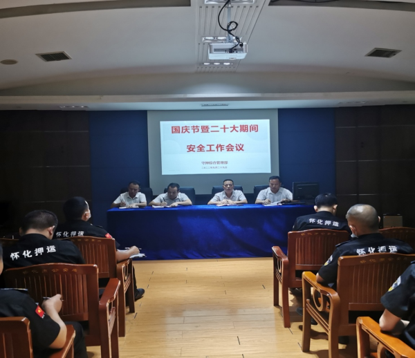 喜迎二十大 保安護(hù)平安