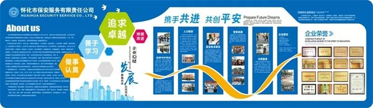 懷化保安  懷化市保安  懷化保安公司 懷化押運  懷化守護押運