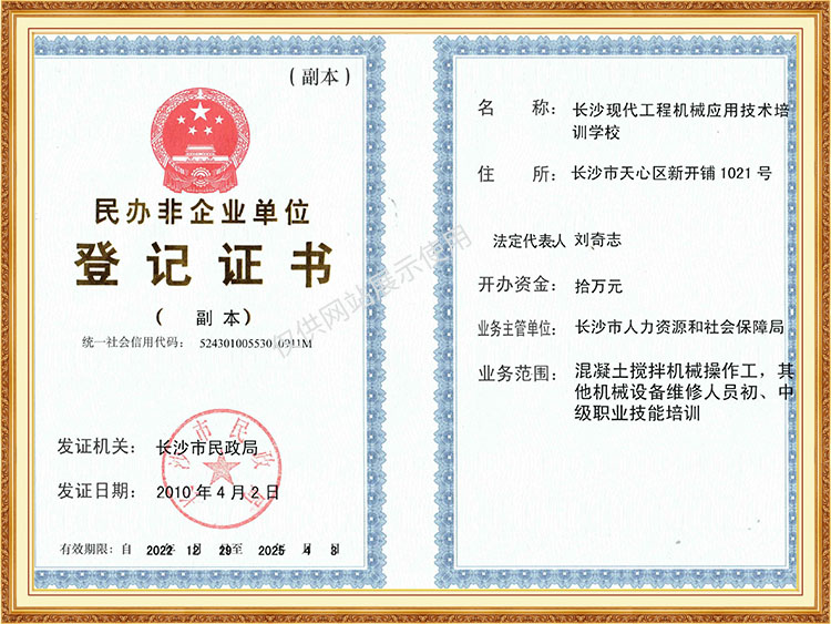 证书1