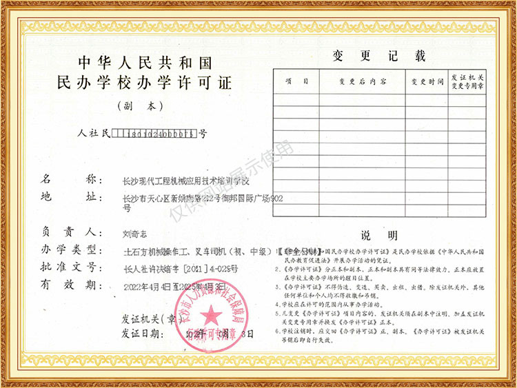 证书2