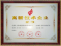 高新技术企业