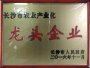 长沙市农业产业化龙头企业