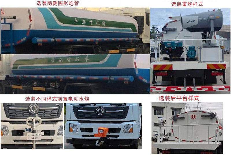 东风天锦VR-绿化喷洒车-5