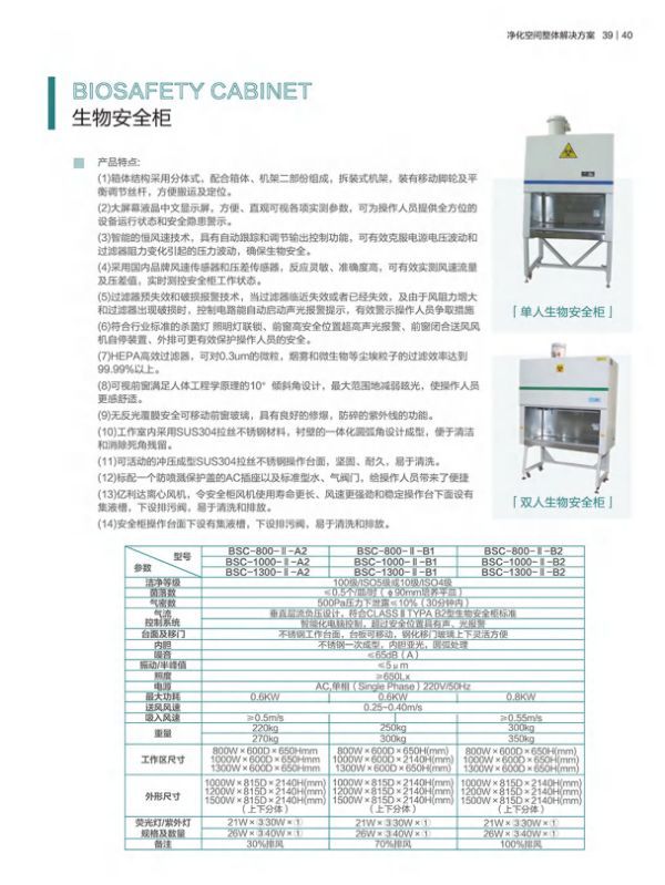 生物